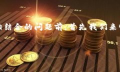 在讨论Tokenim平台和AE币（