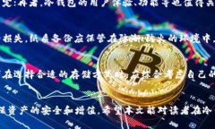 biao ti/biao ti数字货币冷钱