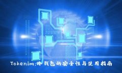 Tokenim：冷钱包的安全性与
