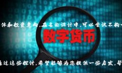    如何为Tokenim选择一个吸