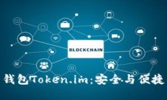 探索数字币钱包Token.im：安