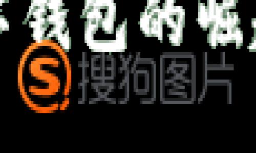 深圳企业数字钱包的崛起与未来发展