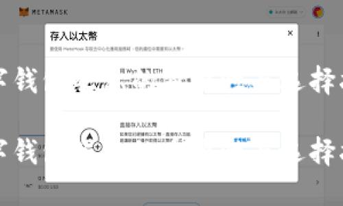 数字钱包昵称的重要性与选择指南

数字钱包昵称的重要性与选择指南
