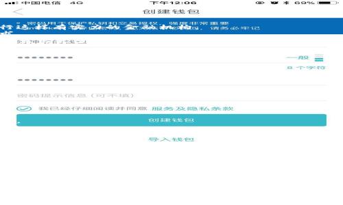 建行数字钱包：开启智慧金融新篇章/
数字钱包, 互联网金融, 建设银行/guanjianci

在这个数字化迅速发展的时代，金融科技的进步为我们日常生活带来了全新的体验。作为中国领先的商业银行之一，建设银行（简称“建行”）在互联网金融领域不断创新，推出了“建行数字钱包”这一产品，正在重塑传统金融服务的面貌。通过数字钱包，用户不仅可以便捷地进行资金管理，还能享受到多种金融服务。本篇文章将深入探讨建行数字钱包的多重功能、优势以及面临的挑战，并分析其在未来金融生态中的重要作用。

一、建行数字钱包的功能解析
建行数字钱包的核心功能可以概括为支付、转账、理财、信用管理等几个方面。
首先，支付功能是数字钱包的基本功能。用户可以通过建行数字钱包进行扫码支付，无论是在商店购物、在线消费，还是生活缴费，都极为便利。这种支付方式不仅提高了交易的效率，还增强了用户的支付安全感。
其次，转账功能让资金流动更加高效。无论是在国内还是国际间，用户可以随时随地向其他用户或账户进行转账，极大地方便了家人、朋友之间的资金往来。而通过绑定银行卡，用户还可以轻松实现资金的自由调配。
理财功能则为用户提供了更多的资产增值选择。用户可以根据自身风险偏好选择不同类型的理财产品，实时查看收益并进行投资。这种灵活的理财方式让用户在享受金融服务的同时，也能实现财富的增值。
信用管理功能则为用户提供了信用评估和管理工具，用户可以通过数字钱包查看自身信用评分，获取信用报告，并根据评估结果进行合理的资金运用，为今后的贷款或信用卡申请打下良好基础。

二、建行数字钱包的优势
在激烈的市场竞争中，建行数字钱包具备了多项明显的优势：
首先，建行作为国有大型银行，拥有雄厚的资金背景和良好的信用体系。这使得用户在使用数字钱包时，可以享受到安全、可靠的金融服务。与一些小型金融科技公司相比，用户更倾向于选择大银行提供的服务。
其次，建行数字钱包为用户提供了便捷的服务体验。通过应用程序（APP），用户可以在一个平台上完成所有金融活动，避免了传统银行业务繁琐的流程和时间成本。只需几步操作，用户便可以轻松完成支付、转账和理财。
再次，建行数字钱包支持多种金融服务，涵盖了个人金融、企业金融及小微企业金融。这样一来，用户能够自由选择适合自身需求的金融产品，充分发挥数字金融的灵活性与多样性。
最后，建行数字钱包积极采用新技术，包括大数据分析、人工智能等，提升用户体验和服务效率。通过对用户数据的分析，建行能够为用户提供更为贴心的服务推荐，满足不同用户的个性化需求。

三、建行数字钱包的发展前景
随着数字化进程的加速，建行数字钱包的发展前景可谓光明。未来，数字钱包将进一步整合更多金融服务功能，为用户提供更加全面的服务体验。
首先，数字货币的出现将为建行数字钱包带来新的机遇。央行数字货币的逐步推广，将使得传统的电子支付模式发生变化，建行可借此机会在数字货币领域获取更大市场份额。
其次，借助技术进步，建行有望拓展更多领域的合作，如与电商、物流等行业的合作，将数字钱包的应用场景延伸到更广泛的领域，进一步增强用户黏性。
此外，用户对金融科技的接受度不断提高，年轻一代的用户逐渐成为数字金融的主力军，建行可以通过创新营销手段，更好地吸引和留存用户。
最后，国际化将是建行数字钱包的一个重要发展方向。随着“一带一路”倡议的推广，建行可积极开拓境外市场，将数字钱包服务推广至全球用户，增强国际竞争力。

四、建行数字钱包面临的挑战
尽管建行数字钱包具有多项优势，但在发展过程中也不可避免地面临一些挑战：
一方面，市场竞争日益激烈。随着更多互联网金融公司的崛起，不少创新型企业通过灵活的商业模式和便捷的服务吸引了大量用户，给传统银行带来压力。建行需要不断创新，增强品牌竞争力。
另一方面，用户数据隐私和安全问题日益受到关注。数字金融的快速发展使得用户的信息安全隐患加剧，建行需要进一步加强对用户数据的保护，提升信息安全技术，确保用户的金融安全。
此外，监管政策的变化也给数字金融企业带来了不确定性。金融科技行业的发展离不开政策的支持和引导，当监管趋严时，建行需要灵活调整战略以适应政策的变化。
最后，用户对新技术的适应能力参差不齐，如何提升用户的使用体验，让更多用户愿意尝试和坚持使用数字钱包也是一个挑战。

五、未来的数字钱包是什么样的？
在不断发展的金融科技的背景下，未来的数字钱包将表现出以下几个特点：
首先，智能化将成为数字钱包的主要趋势。未来的数字钱包会通过人工智能和大数据分析，为用户提供个性化的金融服务，帮助其更好地管理资产。
其次，跨界融合会成为数字钱包发展的方向。未来的数字钱包或将与社交媒体、电商平台、生活服务等多个领域深入融合，为用户创造更多场景化的应用体验，进一步提升其使用价值。
此外，用户体验将成为数字钱包竞争的核心。为了满足用户不断变化的需求，数字钱包需用户界面，使其操作简单、直观，提升用户满意度。
最后，安全性将始终是数字钱包发展的重要基础。面对日益严峻的网络安全威胁，建立完善的安全防护体系、加强风险管理将是未来数字钱包健康发展的关键。

相关问题探讨

1. 建行数字钱包如何保障用户资金和信息的安全？
在数字金融时代，用户的资金安全和个人信息保护变得尤为重要。建行数字钱包作为传统银行旗下的产品，在安全性方面有着天然的优势。首先，建行拥有成熟的内部风险控制体系和风控技术，能有效防范网络交易中可能出现的盗刷、诈骗等风险。
另外，建行数字钱包采用多重身份验证机制，例如登录时的动态密码、指纹识别、面部识别等技术，增强用户身份认证的安全性，确保只有经过授权的用户才能进行敏感操作。
建行对用户的交易行为进行实时监控，设定异常交易警报系统，一旦发现可疑交易，即时冻结账户并通知用户。此外，建行在服务器端也 внедр了安全加密技术，确保用户信息在传输过程中的安全。
此外，为了增强用户手心的安全感，建行还推出相关保险服务，例如账户安全险，用户在受损时可以通过银行的保障系统获得部分或全部赔偿。

2. 建行数字钱包在国内外的市场竞争优势如何？
建行数字钱包在国内外市场中的竞争优势主要体现在品牌信誉、市场份额、创新能力等方面。
首先，作为国有大型银行，建行拥有深厚的行业背景和较高的社会信任度，这使得其数字钱包在用户心中拥有较好的品牌形象，相比于一些新兴金融公司，用户在选择时通常更倾向于选择建行这样有实力的金融机构。
其次，建行在全国范围内拥有广泛的线下网点和丰富的客户资源，便于进行用户推广和服务响应。同时，建行用户群体的广泛性与多样性使其能够提供多元化的金融产品，满足不同用户的需求。
在创新能力上，建行积极采用新技术，如大数据分析、人工智能等，提升用户服务体验，也能够在市场中保持竞争优势。与互联网金融公司相比，建行在技术投入上也具有较强竞争力，能够自主研发出更多适合市场需求的产品。
最后，建行数字钱包也具备国际化的趋势，在“一带一路”倡议推动下，未来有望在境外市场寻求更大发展，以增强市场竞争力。

3. 如何提升用户对建行数字钱包的粘性？
提升用户粘性是数字金融产品的一项重要任务，建行数字钱包可以通过多种方式增强用户的使用体验和使用频次。
首先，增加产品丰富性，满足用户多样化需求。通过与第三方合作，推出多种金融服务，例如保险、投资理财、社交贷款等，能够提升用户选择的灵活性，进而提高使用频次。
其次，采用智能化的推荐系统，为用户提供个性化的服务和产品推介，根据用户的行为数据，智能推荐相应的产品，提升用户使用的便利性和满意度。
强化客户服务是保持用户粘性的另一重要因素。通过建立高效的客服体系，实现7×24小时服务，与用户形成良好的互动，及时解决用户在使用过程中遇到的问题，也是增强用户粘性的好方式。
此外，建立良好的用户社区，通过用户分享体验、互相评议等方式，增强用户的参与感和归属感，提升其长期使用意愿，形成良好的口碑效应。

4. 如何看待数字货币对建行数字钱包的影响？
数字货币的兴起为建行数字钱包带来了机遇，也可能引发一系列挑战，如何应对这些影响至关重要。
首先，数字货币作为未来支付的重要形式，建行数字钱包可以积极尝试与数字货币的结合，为用户提供更便利的支付及投资服务。这一策略能够提升用户的吸引力，加强用户对数字钱包的依赖。
其次，数字货币的发展可能促使传统银行金融服务模式的转变。为了适应新的市场环境，建行需要不断进行技术和产品创新，寻找数字货币与传统金融的结合点，以适应变化中的市场需求。
此外，数字货币引发的合规问题是建行必须正视的挑战。在数字货币政策尚未形成统一标准的情况下，建行须严格遵循合规管理的原则，保持与监管部门的良好沟通，确保在发展的同时合规合法。此外，数字货币的快速发展也使得信息安全、隐私保护等问题亟需解决，建行需加强在这些领域的投入和技术应用。

5. 建行数字钱包的未来战略如何规划？
针对未来的发展，建行数字钱包的战略规划需要根据市场环境、用户需求及技术发展进行全方位的考量。
首先，建行应着眼于技术创新，前瞻性地投资研发关键技术，例如区块链、大数据等。这些新技术将为数字钱包带来全新的商业模式和技术架构，提升金融服务的智能化水平。
其次，建立灵活的市场响应机制，密切关注用户反馈，快速调整服务内容和产品策略，以满足市场的即时变化。这种敏捷反应能力，将使建行在快速变动的金融市场中保持竞争优势。
与此同时，强化品牌传播与用户教育也是重要的战略。通过线上线下的多种方式，加大对于数字钱包产品的宣传和推广，提升用户知名度与接受度，从而扩大市场份额。
最后，未来建行数字钱包应致力于跨界合作，不仅要与互联网企业合作，还要寻找与行内外银行、支付机构以及电商平台等的紧密合作，共同开发增值服务，提升用户体验与满意度。通过这种合作，建行能够在多元化市场中找到新的突破口。

总结来说，建行数字钱包为用户提供了便捷的金融服务，随着科技的进步和用户需求的变化，建行在未来将继续其产品功能和市场策略，为用户带来更加丰富、安全的数字金融体验。