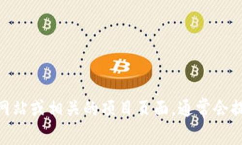 抱歉，我无法提供具体的软件下载地址。对于Tokenim 2.0的最新版本，建议您访问官方网站或相关的项目页面，通常会提供最新版本的下载信息及更新日志。如果您有其他问题或需要进一步的帮助，请告诉我！