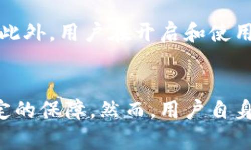 jiaotiTokenIM 2.0 私钥加密解析与实践/jiaoti  
TokenIM, 私钥, 加密/guanjianci

引言
在数字货币和区块链技术飞速发展的今天，安全性问题日益受到关注，特别是私钥的保护。TokenIM作为一款多链数字资产管理工具，提供了多种功能和便利。但私钥的安全性依然是用户最关心的问题之一。在本文中，我们将详细探讨TokenIM 2.0的私钥加密机制及其实现原理，同时也会涉及其在实际使用中的最佳实践和常见问题解答。

TokenIM 2.0背景介绍
TokenIM是一款集成多个区块链资产管理、交易、信息交流于一体的综合性应用。其2.0版本通过较之前版本在功能上进行了全面的升级，不仅了用户体验，还加强了安全性。私钥是用户在区块链世界中获得 контроль权的关键，TokenIM 2.0的私钥管理为用户提供了一种安全的方式来存储和使用其私钥。

私钥的定义与重要性
在区块链技术中，私钥是加密资产的唯一访问权限，用户通过私钥可以生成并管理其公钥，从而获得对数字资产的控制权。私钥一旦丢失或被盗，用户的资产可能面临严重损失。因此，保护私钥的安全性不仅关乎用户自己的利益，也关乎整个区块链生态系统的稳定性。

TokenIM 2.0的私钥加密机制
TokenIM 2.0采用了多种加密方式来保护用户的私钥信息，具体如下：

h41. AES对称加密/h4
TokenIM 2.0使用高级加密标准(AES)进行私钥的对称加密。这种方法的优点在于其速度快和安全性高，可以有效抵御大部分常见的攻击。

h42. 以太坊Keystore文件格式/h4
为了兼容以太坊生态，TokenIM支持以太坊的Keystore文件格式。这种格式不仅包含了加密的私钥，同时也包含了相应的加密算法和盐值，增加了破解难度。

h43. 本地存储与云同步/h4
TokenIM 2.0允许用户在本地设备上存储私钥，同时也提供了云端备份的选项。在选择云同步时，用户需要注意选择强密码，以防止未授权访问。

最佳实践：保护你的私钥
为了更有效地保护私钥，用户可以遵循以下一些最佳实践：

h41. 不要将私钥保存在不安全的地方/h4
避免将私钥存储在易被他人访问的地方，比如手机备忘录、云端文档等。最好的方法是使用加密的硬件钱包。

h42. 启用多因素认证/h4
如果TokenIM支持多因素认证，建议用户启用此功能。多因素认证可以在一定程度上增加账户的安全性，即使密码泄露，也能提供额外保护。

h43. 定期更新密码与密钥/h4
定期更新钱包密码及密钥，保持较长的、复杂的密码结构，能有效抵御暴力破解和其他类型的攻击。

可能相关问题

h41. 如何恢复丢失的私钥？/h4
对于很多用户来说，丢失私钥意味着无法访问其数字资产。私钥丢失通常没有直接的恢复方法，因为区块链技术的设计理念是去中心化与匿名性。用户需要及时生成备份，并妥善保管。如果忘记了相关的助记词或备份，那么恢复几乎是不可能的。因此，备份与密码管理显得尤为重要。

h42. TokenIM 2.0的私钥加密是否足够安全？/h4
尽管TokenIM 2.0采用了多重加密措施，例如AES加密和Keystore文件格式等，但没有什么技术是绝对安全的。随着科技的发展，黑客的攻击手段也在不断升级。因此，使用者在信任TokenIM 2.0的同时，也需要保持警惕，遵循安全操作的最佳实践。

h43. TokenIM是否支持多种加密算法？/h4
TokenIM 2.0主要采用AES等几种主流的加密算法，实现私钥存储和交易的安全。虽然它支持多种算法，但使用最广泛的是AES，因为其安全性及效率。用户也可以使用其它加密算法生成和管理私钥，但需确保用户自行验证这些算法的安全性。

h44. 如何在TokenIM上安全地进行交易？/h4
在TokenIM上交易时，用户首先需要确保账户的安全设置，例如开启多因素认证，设置复杂密码等；其次，用户在进行交易前需要检查对方地址的正确性，避免发送至错误地址；最后，尽量在安全的网络环境下进行交易，如避免在公共Wi-Fi中使用。

h45. 实际操作中，TokenIM 2.0的私钥加密有什么实际的挑战？/h4
在实际使用中，TokenIM 2.0用户可能面临一些操作挑战，例如在不同设备之间同步私钥时可能存在的安全风险，或者在使用硬件钱包与TokenIM结合时可能出现的兼容性问题。此外，用户在开启和使用云备份时也需要特别注意数据泄露的风险。

总结
通过本文的分析，我们对TokenIM 2.0的私钥加密机制有了更为深入的认识。私钥的安全性是每个数字资产用户需要重视的问题，而TokenIM通过多重加密机制为用户提供了一定的保障。然而，用户自身的安全意识与操作习惯同样不可忽略。处于区块链技术快速发展的背景中，只有不断更新安全知识，提高防范意识，才能更好地保护自己的数字资产，实现安全与高效的资产管理。