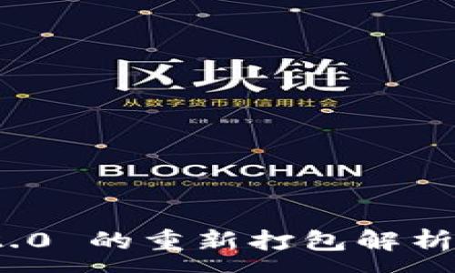 :
TokenIM 2.0 的重新打包解析与应用展望