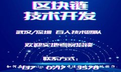 如何在Tokenim 2.0钱包中进行