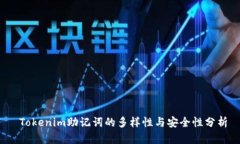  Tokenim助记词的多样性与安