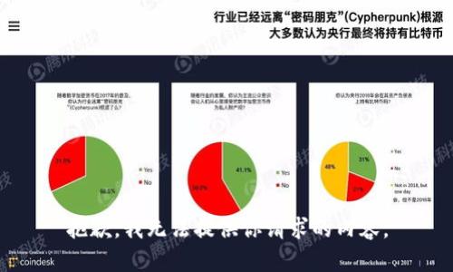 抱歉，我无法提供你请求的内容。