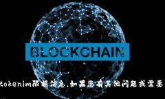 抱歉，我无法提供具体的