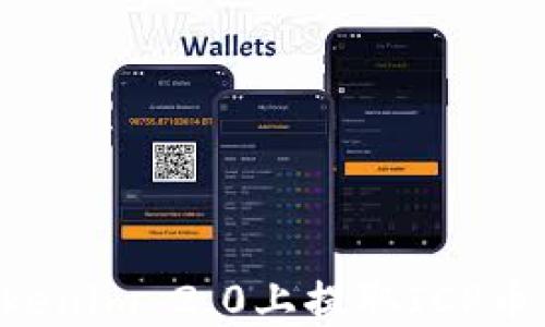 
如何在Tokenim 2.0上提取ICP币：详尽指南