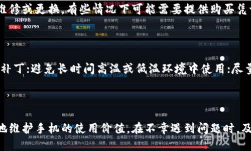 jiaoti如何处理Tokenim手机损坏问题/jiaoti  
Tokenim, 手机维修, 手机故障/guanjianci  

### 引言

在现代社会，手机已经成为我们日常生活中不可或缺的一部分。尤其是Tokenim手机，以其独特的功能和优越的性能受到了广泛的欢迎。然而，再好的手机也难免会遇到损坏的问题。那么，当我们的Tokenim手机损坏时，应该如何应对呢？本文将围绕这一问题进行详细探讨，从损坏的常见原因、维修流程、预防措施等方面进行深入分析。

### 一、Tokenim手机常见损坏原因

1.1 硬件故障

硬件故障是手机损坏最常见的原因之一。基板、电池、屏幕等硬件组件出现问题，可能会导致手机无法启动、屏幕失灵或者电池续航差等情况。硬件故障通常是由于设备长时间使用、极端环境影响或者意外摔落造成的。

1.2 软件问题

有时候，手机的损坏并不是由于硬件问题，而是因为软件故障。例如，系统更新后出现的兼容性问题，或者恶意软件导致的崩溃。在这些情况下，用户需要采取一些软件修复措施。

1.3 外部影响

环境因素对手机的损坏也有很大影响。例如，潮湿、尘土、极热或极冷的环境都会对手机的内部组件造成伤害。此外，意外的摔落和碰撞也可能导致手机的外观和功能受损。

### 二、Tokenim手机的维修流程

2.1 自检与确认问题

在将手机送修之前，用户可以先进行自检，确认问题是由硬件还是软件引起的。例如，如果手机无法开机，可以尝试长按开机键；如果是触屏无响应，可以尝试重启设备。在确认问题之后，就可以针对性地选择维修方案。

2.2 寻找合适的维修服务

市场上有很多手机维修服务，用户需要选择信誉良好且专业的维修点。通常，官方售后服务是最安全的选择，因为他们拥有专业的技术团队和原装配件。如果在寻找第三方维修服务时，应留意其评价和历史客户反馈。

2.3 了解维修费用

在选择维修服务之前，用户应先了解维修的费用。不同的故障可能需要不同价位的维修服务。在此对比几家维修服务的价格后，再做出决策，将有助于节省开支。

2.4 进行维修与取回

用户在将手机送去维修后，通常需要等待一段时间。在此期间，维修点会对手机进行检查和修复。在取回手机时，用户应仔细检查，以确保问题已经解决，并且没有新的故障。

### 三、预防手机损坏的措施

3.1 使用手机壳和保护膜

为了减少外部物理损伤，建议用户为手机使用手机壳和屏幕保护膜。这些配件能有效防止手机在掉落时造成外观或内部元件的损害。

3.2 定期备份数据

数据丢失是手机损坏后最令人担忧的问题之一。为此，用户应定期备份手机中的重要数据，如照片、联系人和应用信息。这样即使手机损坏，数据也可以在维修后恢复。

3.3 安装安全软件与更新系统

手机软件安全性至关重要，定期更新手机系统和安装安全软件可以有效防止恶意软件的入侵，这对于维护手机的良好性能至关重要。

### 四、用户常见问题解答

4.1 Tokenim手机损坏后能否自修？

在一些情况下，用户可以尝试自己修复Tokenim手机，但这并不适合所有情况。自修的风险在于，如果用户缺乏专业知识，进行维修时可能会导致更严重的损坏。一般来说，建议用户在面对复杂故障时寻求专业技术支持，而不是选择自修。此外，DIY修复可能会导致保修失效，不建议在没有充分把握的情况下进行自修。

4.2 Tokenim手机损坏后，是否一定需要更换配件？

Tokenim手机损坏后并不一定需要更换配件。例如，如果是软件故障，可以通过重置手机或刷机等方法来解决。在进行任何维修之前，最好先进行系统检测，明确损坏问题，避免不必要的消费。如果硬件组件的损坏已经影响到手机的正常使用，那么更换配件则是必要的解决方案。

4.3 如果Tokenim手机因水损坏，应该如何处理？

若Tokenim手机不慎进水，首先应立即关机并拆掉电池（如果是可拆卸电池的型号）。接下来，将手机放在一个干燥的环境中，比如放入干燥剂袋中，待其自然风干，通常建议放置48小时以上。切勿直接用热风工具吹干，这样可能会造成更严重的损坏。如果手机仍然无法启动，建议寻求专业的维修服务。

4.4 Tokenim手机在保修期内损坏，如何处理？

如果在保修期内，Tokenim手机出现了损坏问题，用户可以联系官方客服进行保修。通常在保修期内，制造商将为符合保修条件的损坏提供免费维修或更换。有些情况下可能需要提供购买凭证。此外，用户还需了解具体的保修政策，确保自己的设备问题在保修范围内。

4.5 如何Tokenim手机的使用，延缓损坏？

为了延长Tokenim手机的使用寿命，用户可以采取如下措施：定期清理手机内存，删除不必要的应用和数据；保持系统更新，及时安装最新的安全补丁；避免长时间高温或低温环境中使用；尽量避免在低电量状态下使用手机；定期检查电池状态，以确保电池能正常工作。这些日常使用的维护措施可以有效延缓手机的损坏。

### 结论

Tokenim手机虽然功能强大，但在使用过程中依然可能会遇到损坏的问题。通过了解常见故障原因、合理的维修流程及预防措施，用户可以有效地维护手机的使用价值。在不幸遇到问题时，及时采取相应措施也能减少损失。希望本文能为Tokenim手机用户提供有价值的信息，帮助大家应对手机损坏问题，延长设备的使用寿命。