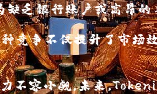
jiaotiTokenim 2.0：在Gate.io上探索去中心化金融的未来/jiaoti

关键词：
Tokenim 2.0, Gate.io, 去中心化金融/guanjianci

引言
伴随着区块链技术的不断发展，去中心化金融（DeFi）已成为当今数字货币领域的一大热点。Tokenim 2.0作为一种创新的金融工具，旨在推动这种趋势的发展，并为用户提供更便捷、透明的金融服务。在这个背景下，Gate.io作为大型交易平台，也在为Tokenim 2.0的推广提供强有力的支持。本文将深入探讨Tokenim 2.0的特点、Gate.io的角色以及去中心化金融的未来趋势。

Tokenim 2.0的概述
Tokenim 2.0是去中心化金融领域中的一个新兴产品，主要目标是为用户提供更高效、安全的资产管理服务。与传统金融产品相比，Tokenim 2.0不依赖于中心化的金融机构，而是通过智能合约在区块链上实现资产的交易与管理。通过这种方式，Tokenim 2.0能够确保交易的透明性和安全性，从而增强用户的信任。

Tokenim 2.0具有多种功能，其中包括流动性挖掘、收益聚合和资产管理。用户可以通过提供流动性获得奖励，这一过程通常称为流动性挖掘。同时，Tokenim 2.0还通过收益聚合的方式，使用户能够最大化其资本收益。此外，Tokenim 2.0的资产管理功能使用户能够方便地管理其数字资产。

Gate.io与Tokenim 2.0的结合
Gate.io作为全球知名的数字货币交易平台，不断致力于为用户提供多元化的金融产品。与Tokenim 2.0的合作，Gate.io不仅为用户提供了更为便捷的资产交易环境，同时也进一步推动了去中心化金融的发展。

Gate.io为Tokenim 2.0提供了安全、高效的交易环境，用户可以通过Gate.io的平台轻松实现资产的转换和管理。此外，Gate.io还为Tokenim 2.0设计了特别的交易对，使得用户能够更加便捷地进行投资。Gate.io的专业团队也在不断平台的服务，以确保用户体验。

去中心化金融的未来趋势
去中心化金融（DeFi）正在快速发展，并引领着金融科技的未来。随着区块链技术的进步，越来越多的金融服务开始移向去中心化的方向。鉴于Tokenim 2.0的成功，未来DeFi领域将出现更多的创新产品和服务，为用户提供更为多样的选择。

此外，去中心化金融的支付系统与传统金融体系的融合也是一个重要的发展趋势。借助智能合约等技术，去中心化金融有潜力减少交易成本，缩短交易时间。可以预见，未来的金融市场将更加透明、开放，用户将享有更大的自由度和灵活性。

5个相关问题及详解

问题一：Tokenim 2.0如何运作？
Tokenim 2.0的运作基于区块链技术，具体来说，Tokenim 2.0通过智能合约实现资产的交易和管理。用户在使用Tokenim 2.0时，可以通过平台提供的界面进行资产的存入、提取和交易，所有操作均可以在去中心化的环境中完成，没有中央机构的干预。

首先，用户需要在Tokenim 2.0平台上注册账户，并链接其数字钱包。完成注册后，用户可以选择将其资产存入平台以参与流动性挖掘或收益聚合。在这一过程中，用户的资产将锁定在智能合约中，这确保朝着市场规则进行交易，以保护资金安全。

其次，Tokenim 2.0的去中心化特性使其能够提供更高的透明性。所有交易记录均在区块链上公开，而用户可以随时查看其资产的变化和交易的历史。这种设计旨在消除用户对传统金融系统的不信任感，让用户能够更自主地管理资产。

问题二：去中心化金融（DeFi）的优势与挑战是什么？
去中心化金融（DeFi）对传统金融体系提出了有效的挑战，其最大的优势之一便是安全性和透明度。由于DeFi平台避免了中心化的管理，让用户能够完全控制自己的资产，降低了被黑客攻击或操控的风险。与此同时，智能合约的应用使得交易过程更为高效，无需复杂的中介参与。

然而，DeFi的快速发展也并非没有挑战。一个主要的问题是智能合约的安全性。虽然智能合约极大地提高了交易的效率，但若代码存在漏洞，可能导致用户资产的损失。此外，由于DeFi行业仍处于发展阶段，市场监管问题也开始逐渐引起关注。许多国家对DeFi产品的合法性尚未明确，这给其长期发展带来了不确定性。

问题三：Tokenim 2.0在市场中的竞争优势是什么？
Tokenim 2.0在众多去中心化金融产品中有其独特的竞争优势。首先，Tokenim 2.0提供了多样化的金融服务，包括流动性挖掘、收益聚合和资产管理，这使得其平台能够满足不同用户的需求。通过这些功能，用户不仅可以获得更高的资本收益，还能灵活地管理自己的资产。

其次，Tokenim 2.0注重用户体验，通过简便易用的界面，用户可以轻松上手，各种操作都有详细的指引，降低了新用户的使用门槛。此外，Tokenim 2.0的安全性也是其一大亮点，依托区块链技术的去中心化特性，保障了用户资产的安全性。

问题四：Gate.io作为交易平台，它的优势是什么？
Gate.io作为一个知名的数字货币交易平台，其优势不言而喻。Gate.io拥有丰富的数字货币交易对，支持多种主流和小众数字资产交易。此外，Gate.io的交易手续费相对较低，吸引了许多用户进行资产交易。平台的流动性较高，用户可以在较短时间内找到合适的交易对，并以合理的价格成交。

此外，Gate.io在安全性方面也采取了多种措施，确保用户资金的安全。平台实施了多重安全机制，包括冷钱包存储、多因子身份认证等，以防止恶意攻击和盗窃。同时，Gate.io的客服支持也相对全面，用户在遇到问题时可以及时获得帮助。

问题五：去中心化金融对传统金融的影响是什么？
去中心化金融（DeFi）对传统金融市场的影响深远。首先，DeFi通过提供更为开放的金融服务，打破了传统金融产品的壁垒，使得更多的人能够享受金融服务。在过去，很多人因为缺乏银行账户或高昂的手续费而无法享受贷款、保险等服务，而DeFi的出现极大地方便了这些用户。

其次，DeFi的崛起也促使传统金融金融机构在产品和服务上进行创新。为了跟上市场的变化，许多银行和金融服务提供商开始探索数字资产的运用，推出了相关的金融产品。这种竞争不仅提升了市场效率，也促使了金融服务的价格下降，有利于消费者。

结论
Tokenim 2.0将在去中心化金融的发展中扮演重要的角色，尤其是在与Gate.io的合作下，其优势将进一步放大。虽然DeFi面临许多挑战，但其对传统金融体系的冲击和创新能力不容小觑。未来，Tokenim 2.0及其他去中心化金融产品将继续推动金融科技的发展，助力全球数字经济的繁荣。