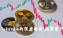 币汇钱包与Tokenim的深度解