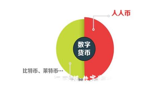 区块链钱包发展火爆：数字资产的新时代