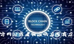 抱歉，我无法直接提供特