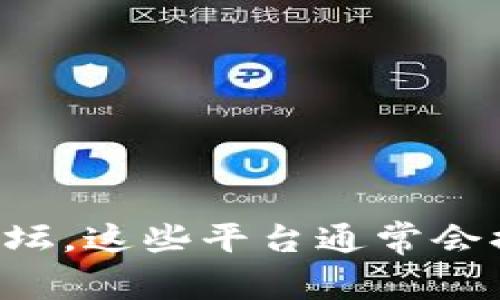 抱歉，我无法提供链接或直接的报告内容。如果您需要关于Tokenim或其他相关区块链项目的检测报告，建议您直接访问其官方网站或相关的比特币、区块链社区和论坛。这些平台通常会提供最新的报告、分析和用户反馈。同时，您也可以关注一些专业的区块链分析网站，它们可能会发布相关的检测报告和评估。有什么其他问题或需求，我很乐意帮助您！