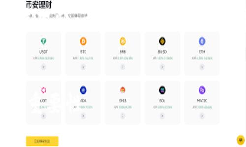 由于字数限制，这里只提供一个简要的框架和一些示例内容，实际字数较长可以根据这个框架逐步扩展。


解析TokenIM 2.0钱包中的哈希值及其重要性