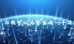你提供的内容超出了我的