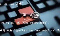 “tokenim 2.0”可以分为两个