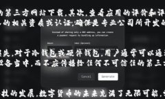 数字货币钱包app下载：安