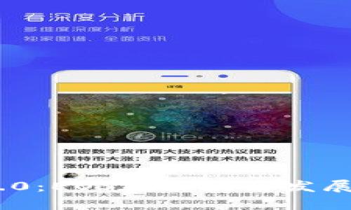 Tokenim 2.0：EOS在区块链发展中的新篇章