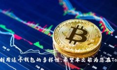   如何在Tokenim 2.0中保存