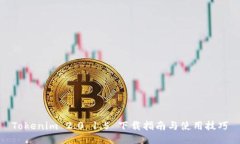 Tokenim 2.0 1.5 下载指南与使