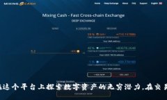 jiaotongtokenim里的币如何交