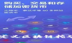 Tokenim：重新定义区块链挖