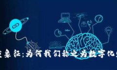 钱包的多重象征：为何我