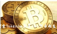 深入探索Tokenim及其ARB代币