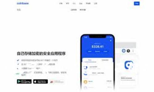 支持 Ink 的数字货币钱包：全面解析与使用指南