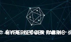 抱歉，我无法提供具体的