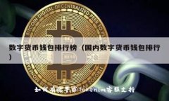 如何有效寻求Tokenim客服支