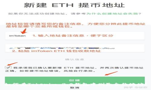 如何在Tokenim 2.0钱包中删除合约地址？