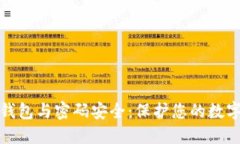 数字钱包与密码安全：保