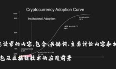 以下是您请求的内容，包