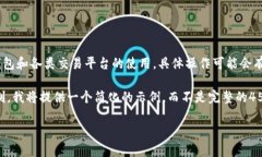 提示：将token转入或转出通