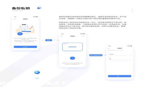   
探秘QQ钱包的数字经济：未来支付的变革之路