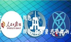 数字黄金国际钱包app数字