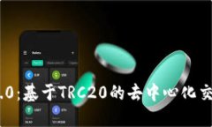 TokenIM 2.0：基于TRC20的去中