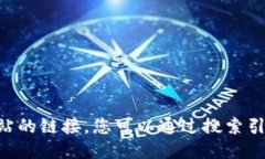 抱歉，我无法提供最新的