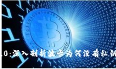 思考TokenIM 2.0：深入剖析波