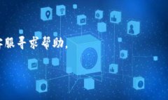 如果你在使用Tokenim 2.0时遇