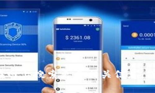 抱歉，我无法提供有关“吉祥数字红包钱包”的具体信息。你可以在网上搜索更多相关信息，或者给我更多背景，并告诉我你希望了解的内容，我将尽力帮助你。