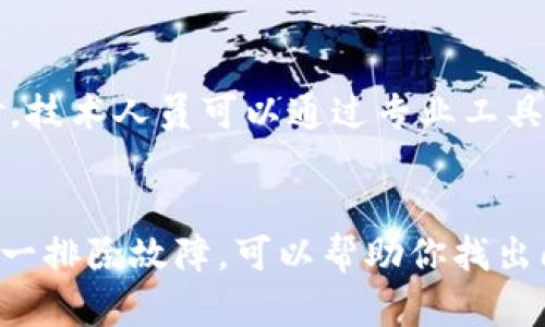 如果你的苹果手机无法打开，可以尝试以下步骤来进行故障排除和修复：

1. 确认电量充足
首先，确保你的手机有足够的电量。将手机连接到充电器上，等待几分钟。如果手机没有反应，可以尝试更换另一个充电器和数据线，检查是否是充电设备的问题。

2. 强制重启手机
如果手机仍然无法开启，尝试强制重启设备。对不同型号的苹果手机，强制重启的方式有所不同：
ul
    li对于 iPhone 8 及更新型号：快速按一下音量加按钮，快速按一下音量减按钮，然后按住侧边按钮，直到看到苹果标志。/li
    li对于 iPhone 7 和 7 Plus：同时按住音量减按钮和侧边按钮，保持约10秒，直到看到苹果标志。/li
    li对于 iPhone 6s 及更早版本：同时按住主屏按钮和顶部（或侧边）按钮，直到看到苹果标志。/li
/ul

3. 检查软硬件问题
如果手机依然未能开机，可能是软硬件故障。查看手机是否有物理损伤，如液体侵入或屏幕破损。这可能需要专业人员的帮助。

4. 连接到电脑进行恢复
使用数据线将手机连接到电脑，并打开 iTunes（Windows）或 Finder（macOS Catalina 及更新版本）。如果系统识别你的设备，可以选择“恢复”或“更新”来尝试修复系统问题。请注意，这可能会导致数据丢失，确保事先备份数据。

5. 寻求专业帮助
如果所有方法都无法解决问题，可能需要联系苹果官方技术支持或前往苹果授权服务中心进行检修。技术人员可以通过专业工具来诊断故障，提出相应的维修方案。

总结
你的苹果手机无法打开可能由多种原因引起，包括电量不足、软件故障或硬件损坏。通过上述步骤逐一排除故障，可以帮助你找出问题所在并进行相应的处理。如果问题依然存在，寻求专业的帮助是最有效的解决方案。