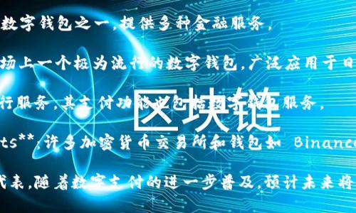 许多公司和科技巨头都在积极研究和开发数字钱包技术。以下是一些在这一领域有显著贡献的公司：

1. **PayPal**：PayPal 是最早进入数字支付领域的公司之一，他们的数字钱包服务使用户能够方便地进行线上支付。

2. **Apple**：Apple Pay 是苹果公司推出的数字钱包，可以在手机上进行安全支付，支持多种银行卡。

3. **Google**：Google Wallet 和 Google Pay 是 Google 的数字支付解决方案，允许用户储存信用卡信息并在线或在实体店进行支付。

4. **Samsung**：Samsung Pay 是三星公司开发的数字钱包应用，支持多种支付方式，包括信用卡、借记卡和会员卡。

5. **Square**：Square 不仅提供支付处理服务，还拥有自己的数字钱包应用 Cash App，通过该应用用户可以发送和接收钱款。

6. **Venmo**：Venmo 是 PayPal 的子公司，专注于社交支付，用户可以通过友谊和社交网络轻松发送小额款项。

7. **Alipay**：阿里巴巴旗下的支付宝是中国最大的数字钱包之一，提供多种金融服务。

8. **WeChat Pay**：腾讯的微信支付同样是中国市场上一个极为流行的数字钱包，广泛应用于日常消费。

9. **Revolut**：Revolut 提供全球范围内的数字银行服务，其支付功能也包括数字钱包服务。

10. **Binance 
								
                        </div>
					<!-- Share & comments area start -->
					<div class=
