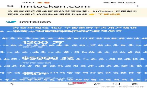 在使用TokenIM进行导入时，可能会遇到几个常见的问题，这些问题可能导致导入失败。以下是一些可能的原因和解决方法：

1. 网络问题
首先，确保你的网络连接正常。TokenIM导入过程中需要访问网络，如果网络不稳定或中断，可能导致导入失败。检查Wifi或移动数据的连接情况，尝试重启路由器或更换网络进行尝试。

2. 版本不兼容
TokenIM软件的不同版本之间可能存在兼容性问题。如果你使用的是旧版本的TokenIM，而导入的文件是新版本生成的，可能会导致导入失败。建议更新到最新版本的TokenIM，或者确认文件格式与你的应用版本是否兼容。

3. 文件格式错误
导入的文件必须符合TokenIM所要求的格式。如果文件格式不正确，或者文件损坏，都会导致导入失败。在导入之前，仔细检查文件的后缀名和内容格式，确保与TokenIM的要求一致。

4. 权限问题
在某些设备上，TokenIM可能需要特定的权限才能访问存储或其他功能。如果你没有给予相关权限，可能会导致文件导入失败。确保在设备设置中为TokenIM授予必要的访问权限，比如存储权限。

5. 应用冲突
如果你的设备中同时运行着多个可能干扰TokenIM的应用程序，可能会导致导入失败。尝试关闭其他占用资源的应用程序，尤其是安全软件、防火墙等，看看是否可以解决问题。

6. 程序本身问题
有时候，TokenIM的服务器或应用本身可能在进行维护或出现了故障，导致无法完成导入。你可以访问TokenIM的官方网站或社交媒体平台，查看是否有相关的维护公告或故障报告。

7. 客服支持
如果你尝试了上述方法依然无法解决问题，可以联系TokenIM的客户服务团队。他们可以提供专业的帮助与支持，协助你解决遇到的导入问题。

总结来说，TokenIM导入失败可能涉及多方面的因素，从网络连接、版本兼容性到文件格式等。逐一排查上述问题后，通常可以找到导致导入失败的原因，并采取相应的解决措施。希望这些建议能帮助你顺利完成TokenIM的导入操作！
